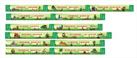 创文素材花圃围栏