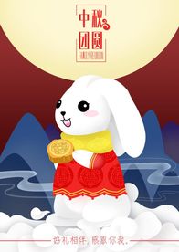 中秋节