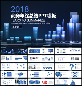欧美风商务2018总结PPT