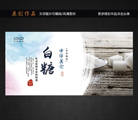 白糖