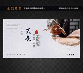 艾灸