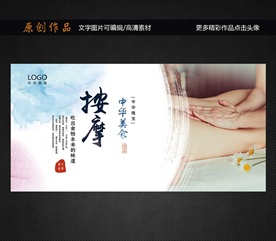 按摩