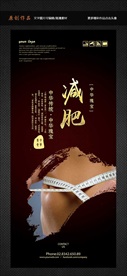 减肥