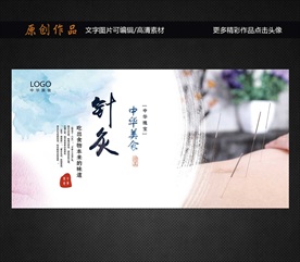 针灸