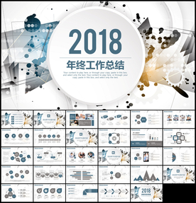 欧美风2018商务工作PPT