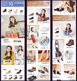 无线端首页页面