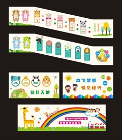 幼儿园楼梯文化墙
