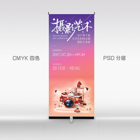 摄影展