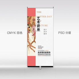 艺术讲座