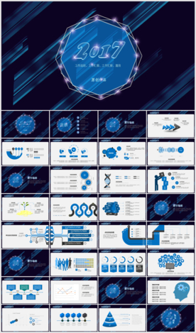 星空动态通用PPT模板