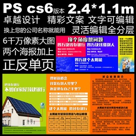 光伏太阳能发电用的海报展板