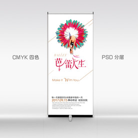 芭蕾人生