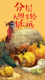 感恩节海报