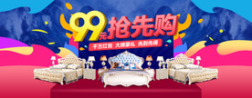 家具活动海报