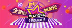家具活动海报