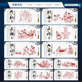 酒文化