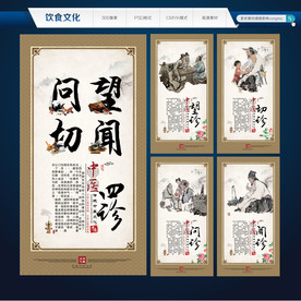 中医
