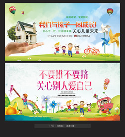 校园标语幼儿园标语文化