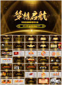 颁奖典礼