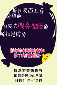 促销海报