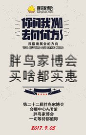 活动宣传海报