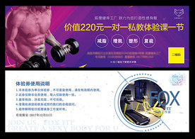 健身卡