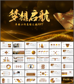 工作总结