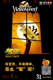 万圣节