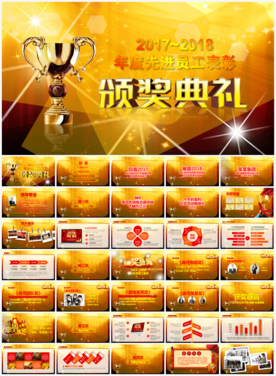 颁奖典礼