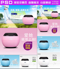 小清新蓝牙音箱淘宝店铺详情展示