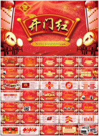 公司年会颁奖典礼PPT模板