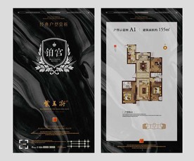 户型单页