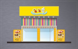 店招设计
