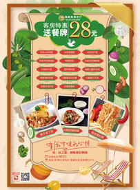 西餐厅菜单
