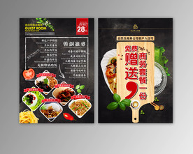 西餐厅菜单