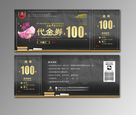 教师节 代金券