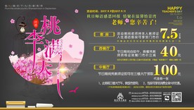 教师节