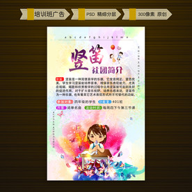 培训广告