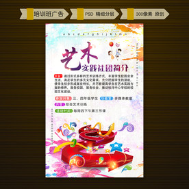 培训班广告