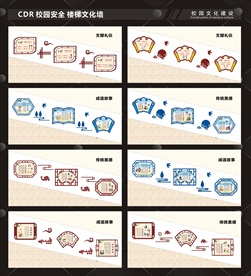 楼梯文化墙