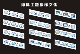 海洋楼梯文化