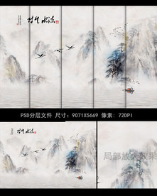 新中式意境水墨山水流水生财背景