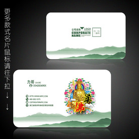 佛学名片