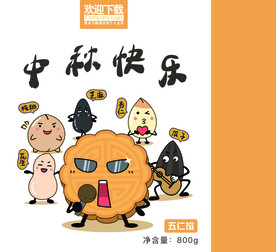 五仁月饼