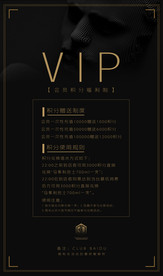 酒吧VIP会员积分黑金海报