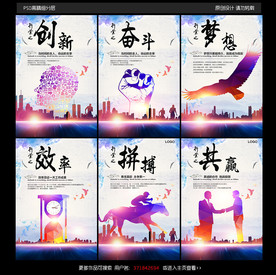 公司文化标语图片