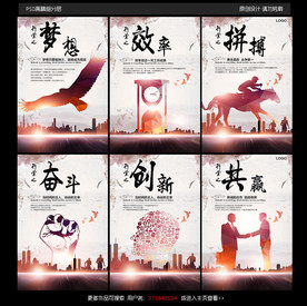 公司文化标语图片
