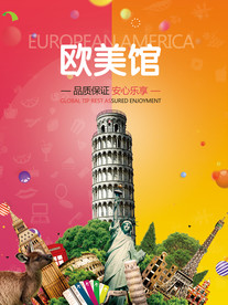 国家馆