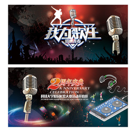 音乐歌手比赛音乐广告