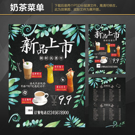咖啡厅菜单